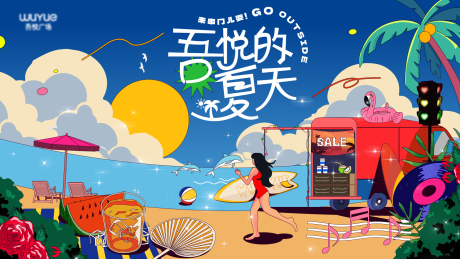 源文件下载【夏天】编号：86490024846768047