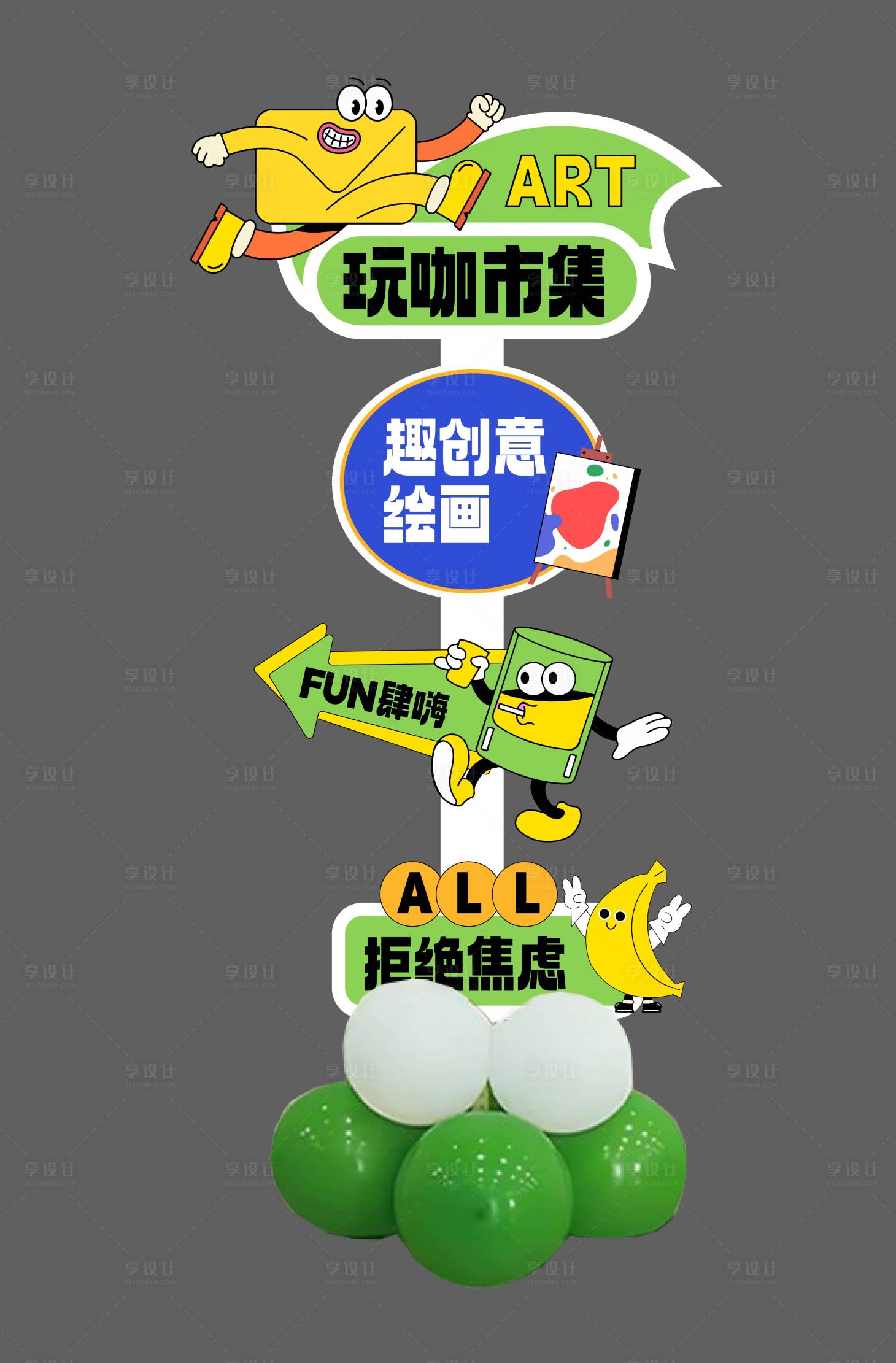 源文件下載【享設計】搜索編號：82830024717846771【指引牌設計】