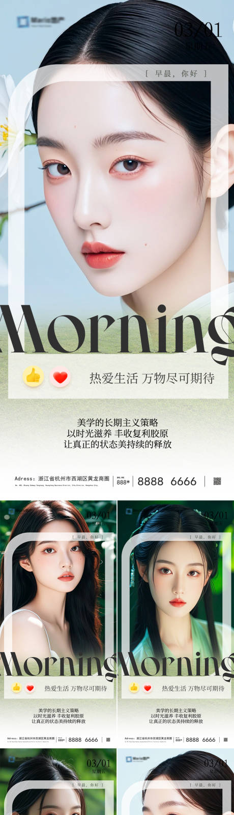 源文件下載【享設計】搜索編號：95930024854079145【早安圖系列海報】