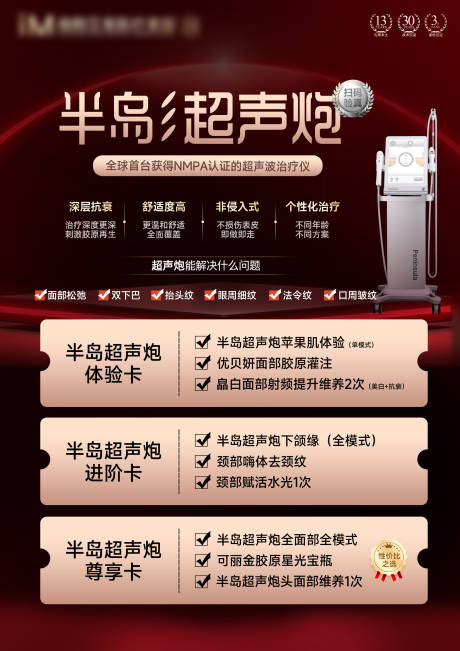 源文件下載【享設(shè)計(jì)】搜索編號(hào)：48750024678409932【半島超聲炮】
