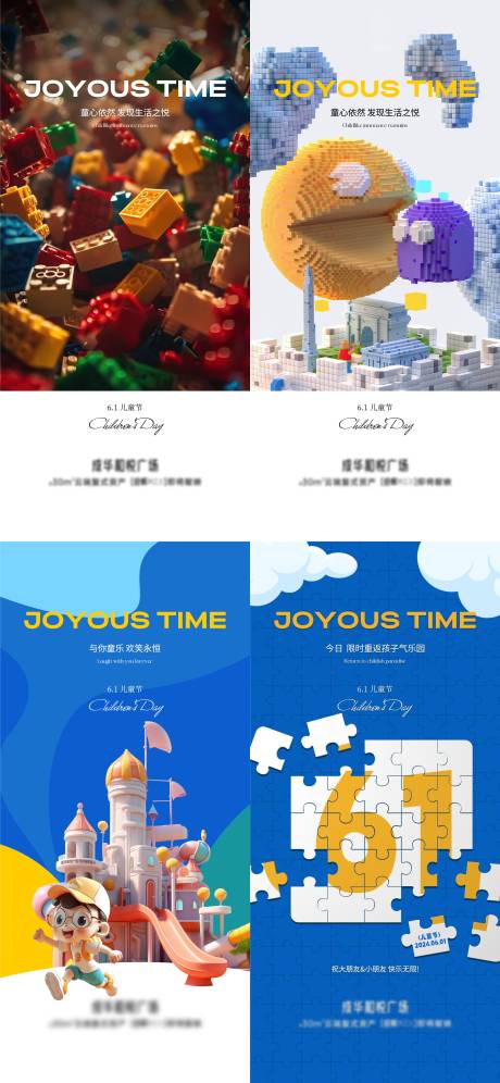源文件下载【享设计】搜索编号：99070024669006069【儿童节海报】