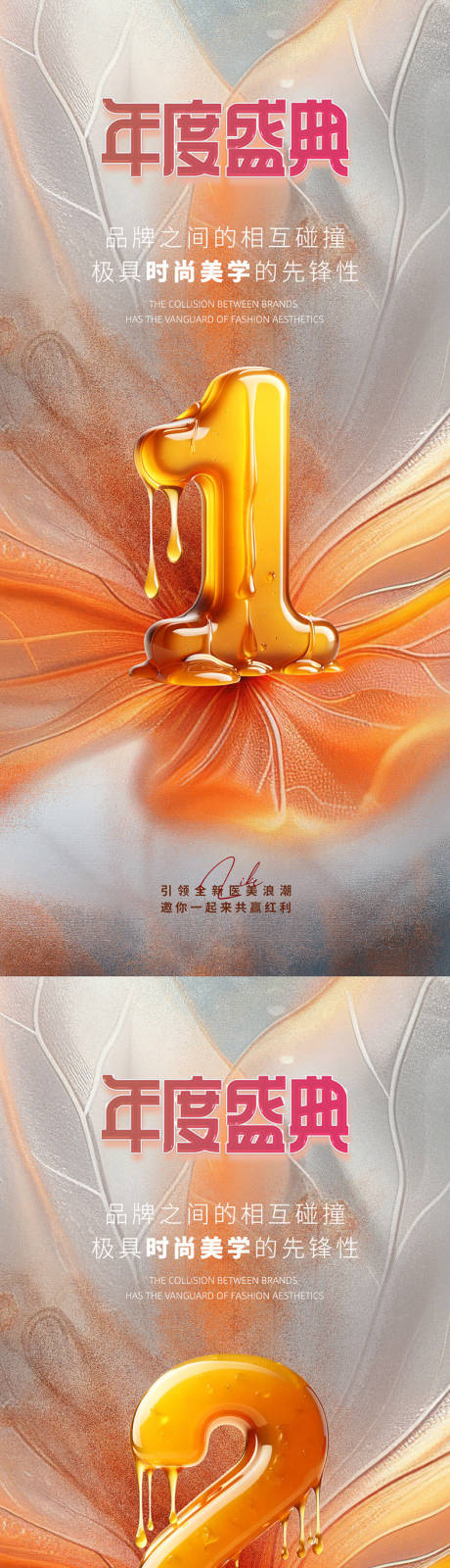 源文件下载【医美倒计时促销海报】编号：47830024856862185