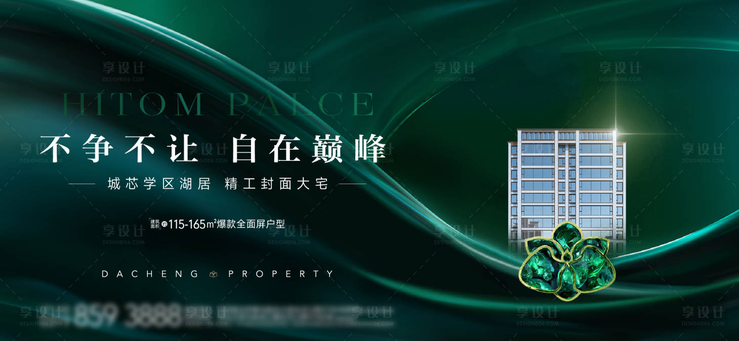源文件下載【享設計】搜索編號：37980024412718424【綠色房地產主畫面】
