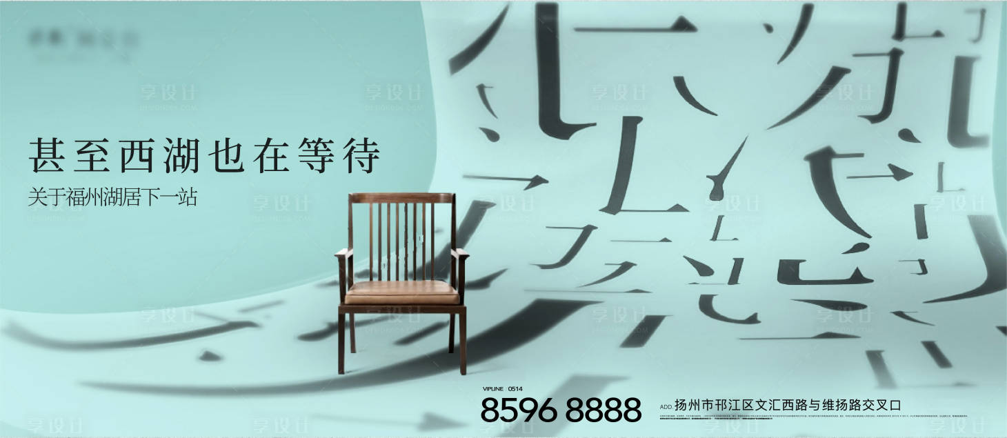 源文件下載【享設計】搜索編號：19250024300524427【地產新中式主畫面】