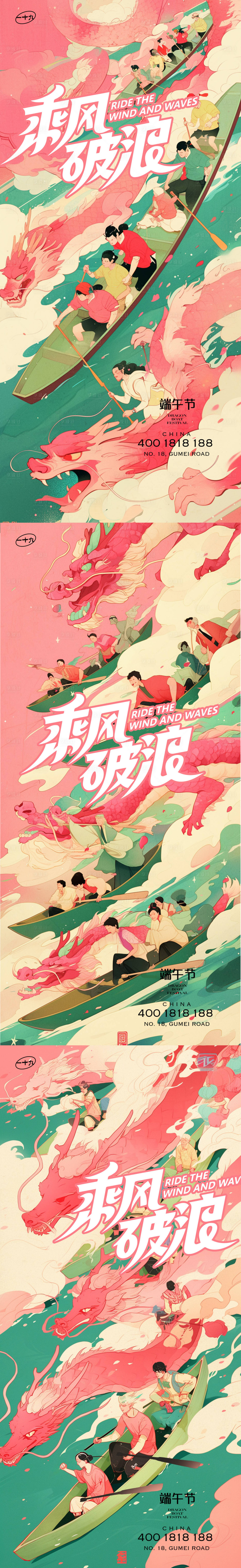 源文件下載【享設計】搜索編號：81550024421727700【端午節賽龍舟插畫】