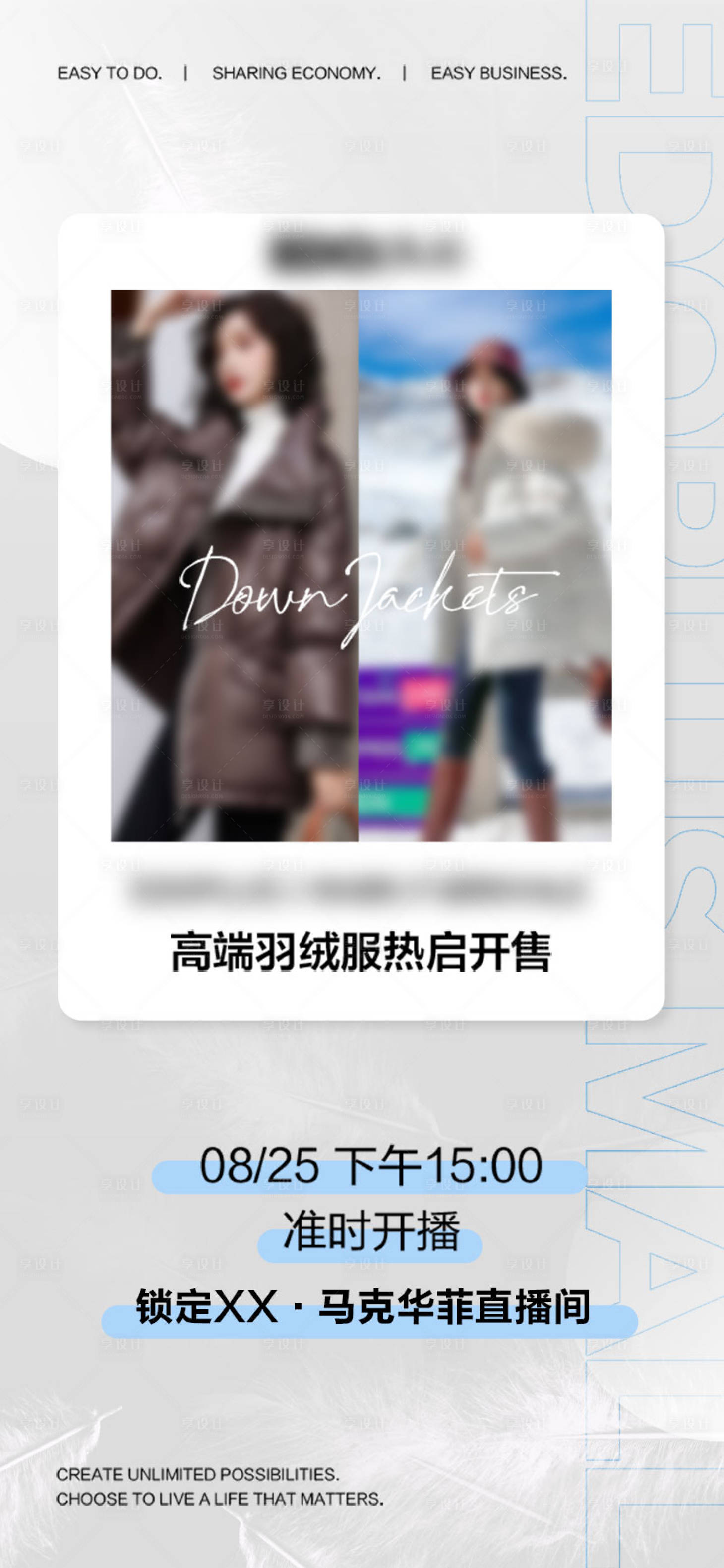 源文件下载【马克华菲服装直播专场预热海报】编号：27260024699734954