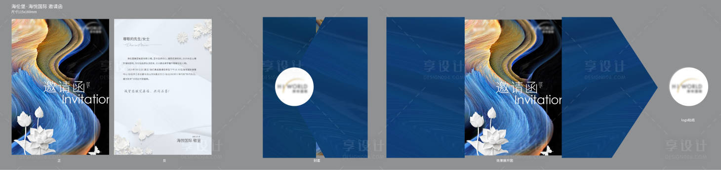 源文件下載【享設(shè)計(jì)】搜索編號(hào)：82970024783304001【地產(chǎn)邀請函設(shè)計(jì)】