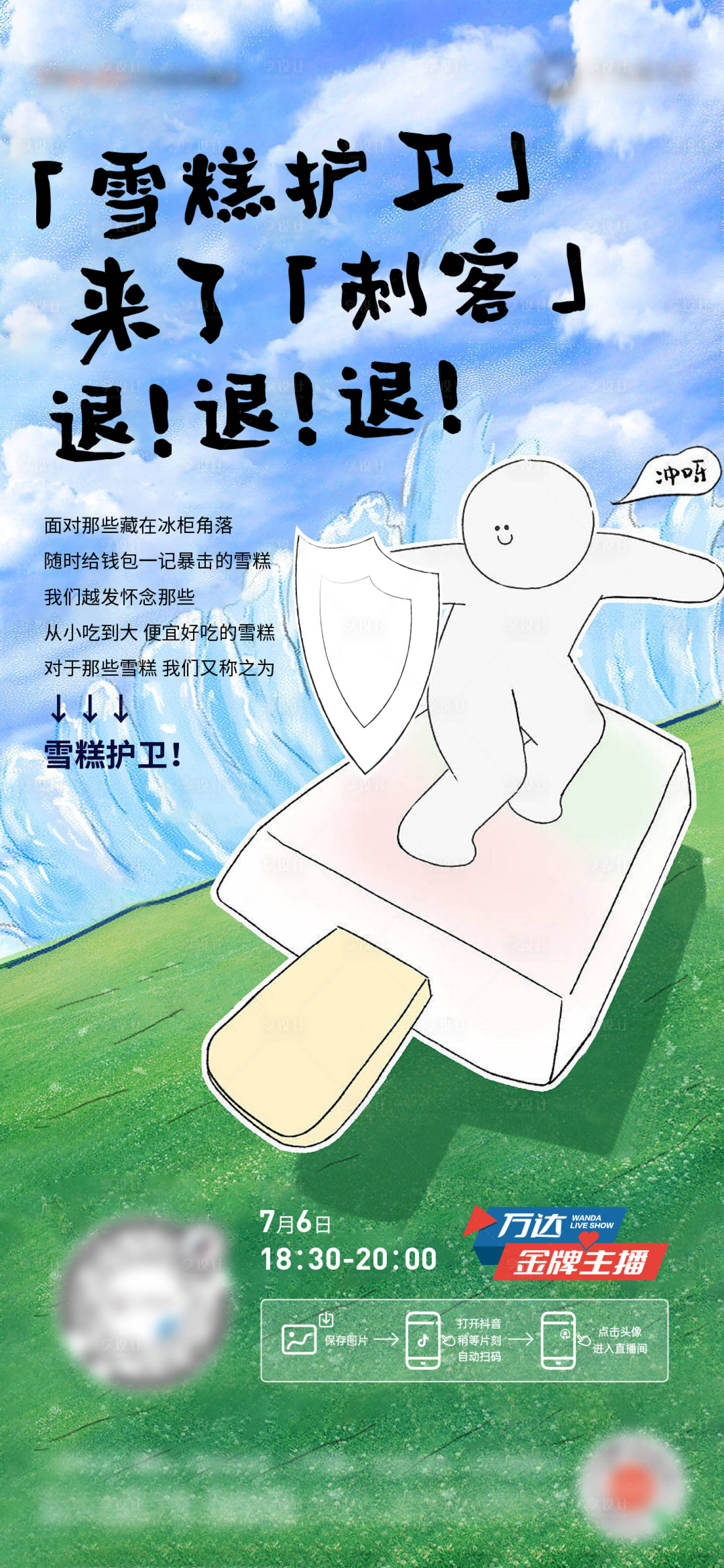源文件下載【享設(shè)計】搜索編號：67120024400418549【房地產(chǎn)營銷海報】