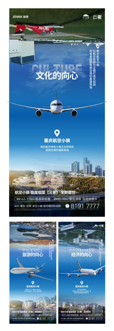 源文件下载【地产交通空港系列】编号：17300024525643868