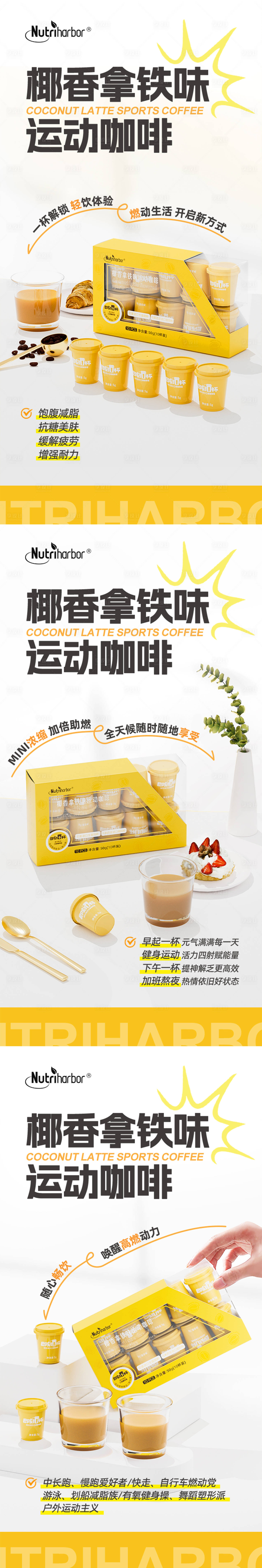 源文件下载【享设计】搜索编号：68270024356341578【咖啡系列海报】