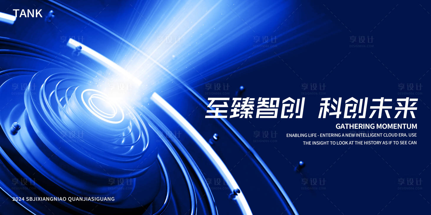 源文件下载【享设计】搜索编号：76820024670451794【环形星球科技活动展板】