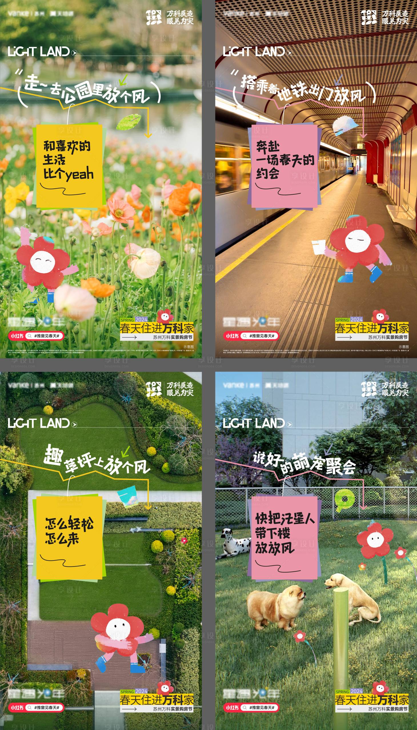源文件下載【享設計】搜索編號：58050024345625825【地產實景價值點海報】