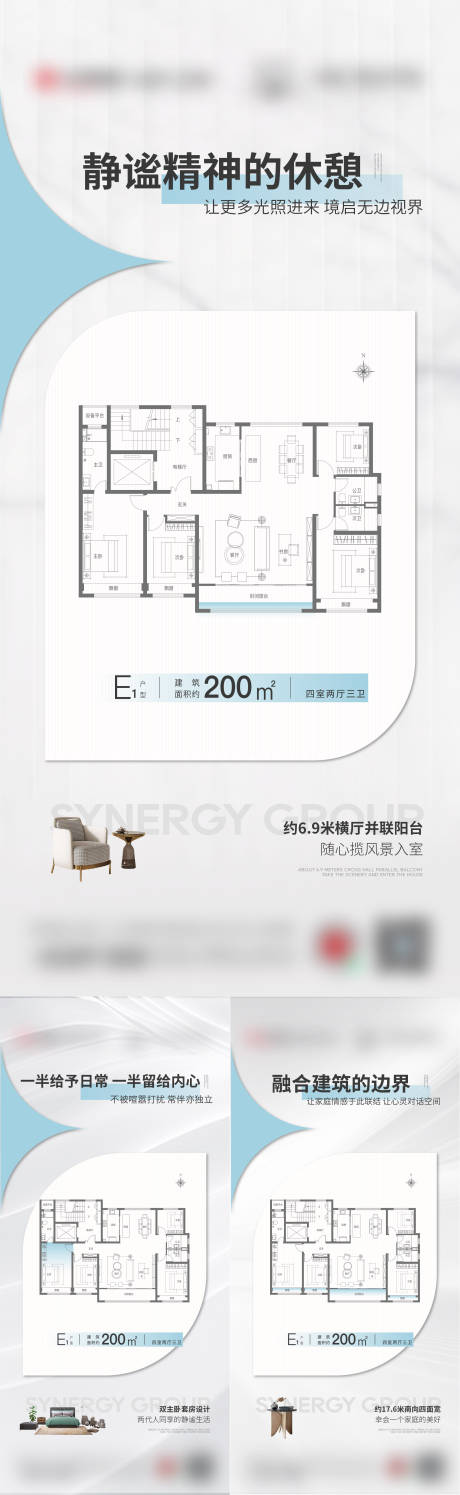 源文件下载【地产户型系列海报】编号：54610024722872120