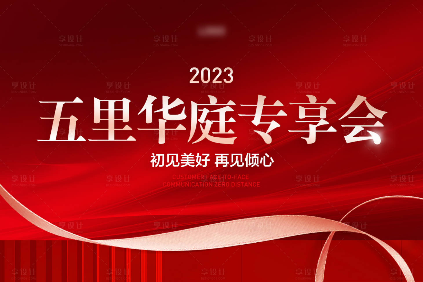 源文件下载【享设计】搜索编号：59720024396915776【展板画面】