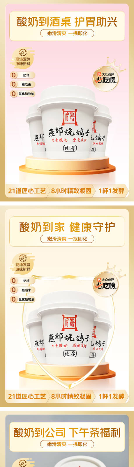 源文件下载【酸奶饮品海报】编号：53890024642159194