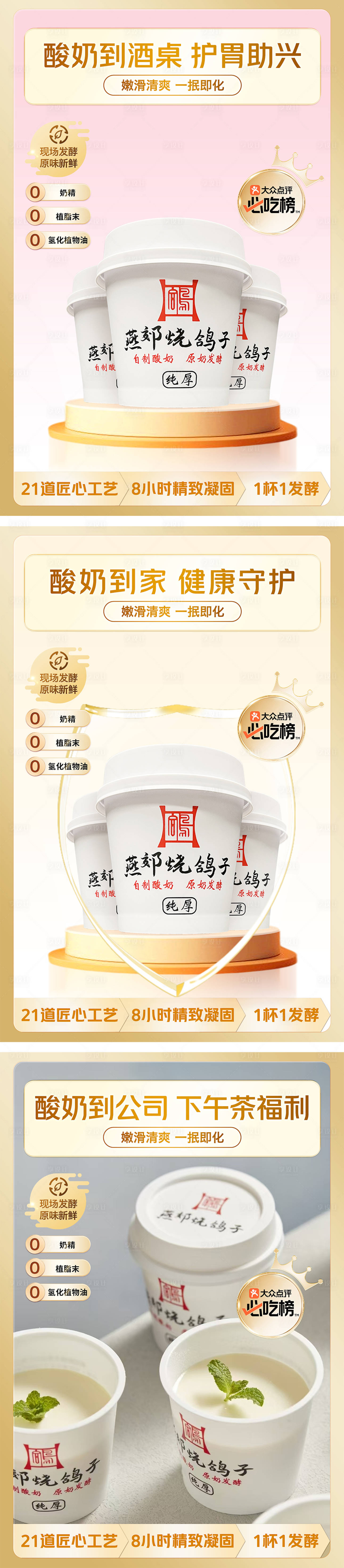 源文件下載【酸奶飲品海報】編號：53890024642159194