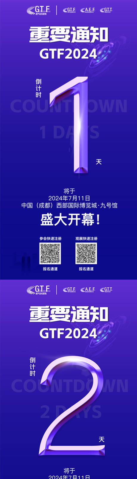 源文件下载【会议倒计时海报】编号：20490024839808627