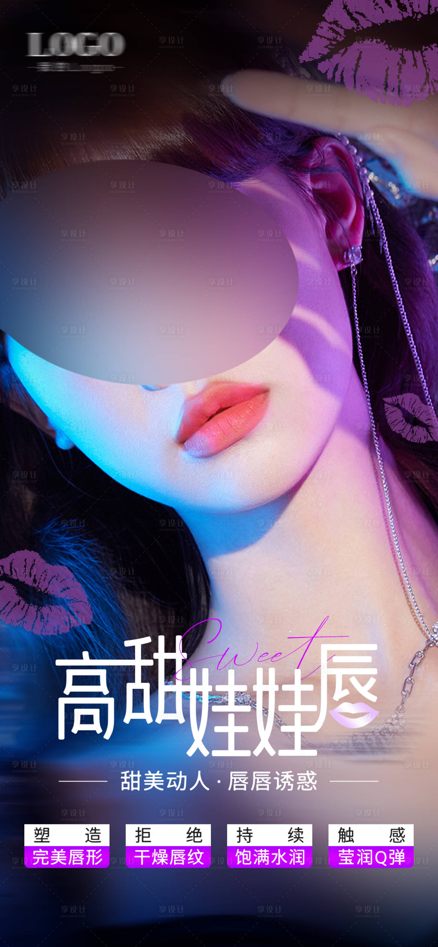 源文件下载【享设计】搜索编号：95760024606897235【医美项目海报】