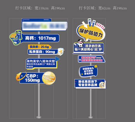 源文件下載【享設計】搜索編號：13190024426782180【奶粉周年慶打卡路牌】