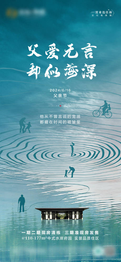 源文件下载【父亲节简约海报】编号：46060024551571006