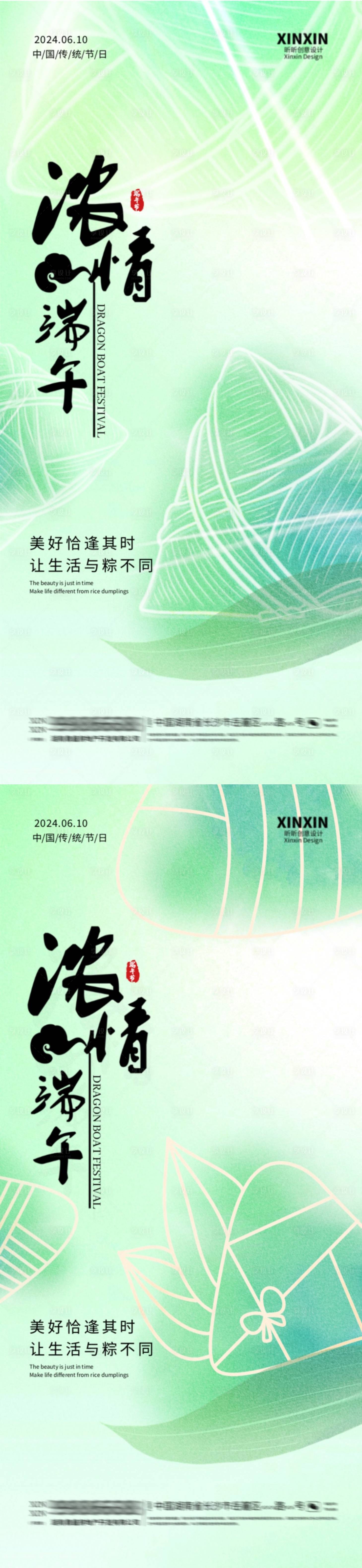 源文件下载【享设计】搜索编号：17300024277863151【端午节简约海报】