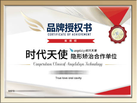 源文件下载【授权书荣誉证书】编号：60000024846932633