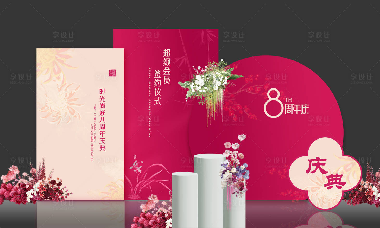 源文件下載【享設計】搜索編號：99550024587716128【醫美周年慶背景墻】