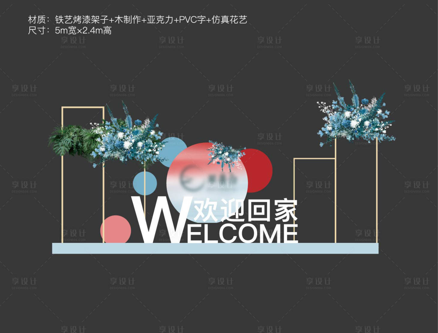 源文件下載【享設計】搜索編號：37690024322574012【交付美陳房地產交房物料】