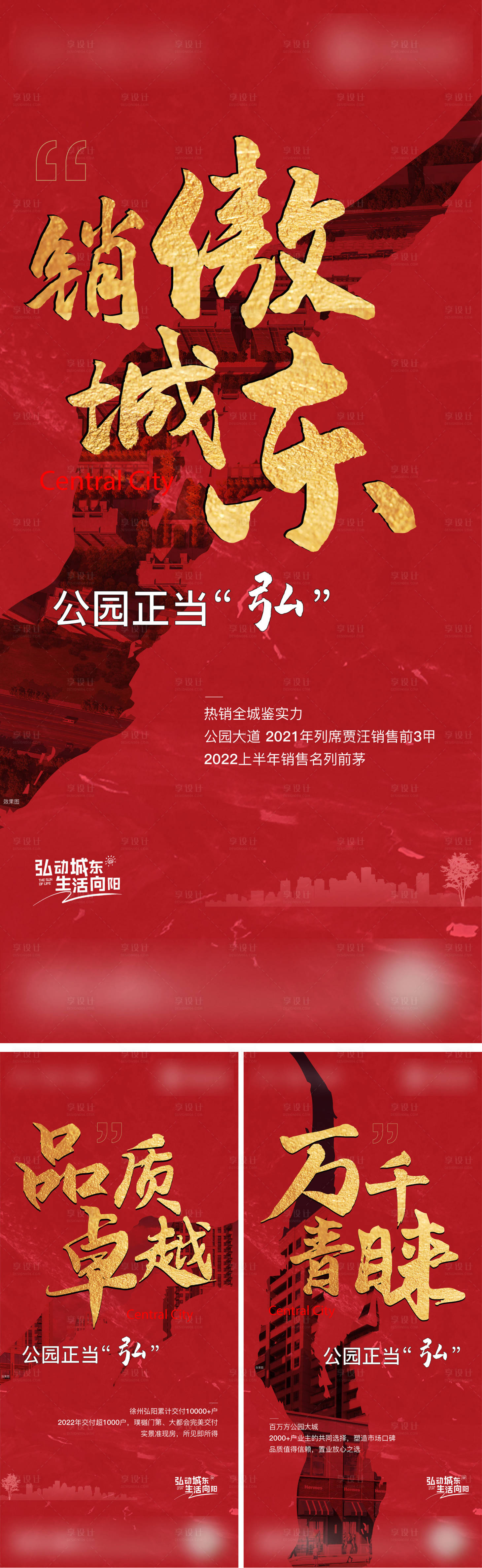 源文件下載【享設(shè)計】搜索編號：38190024777926774【價值熱銷系列單圖】