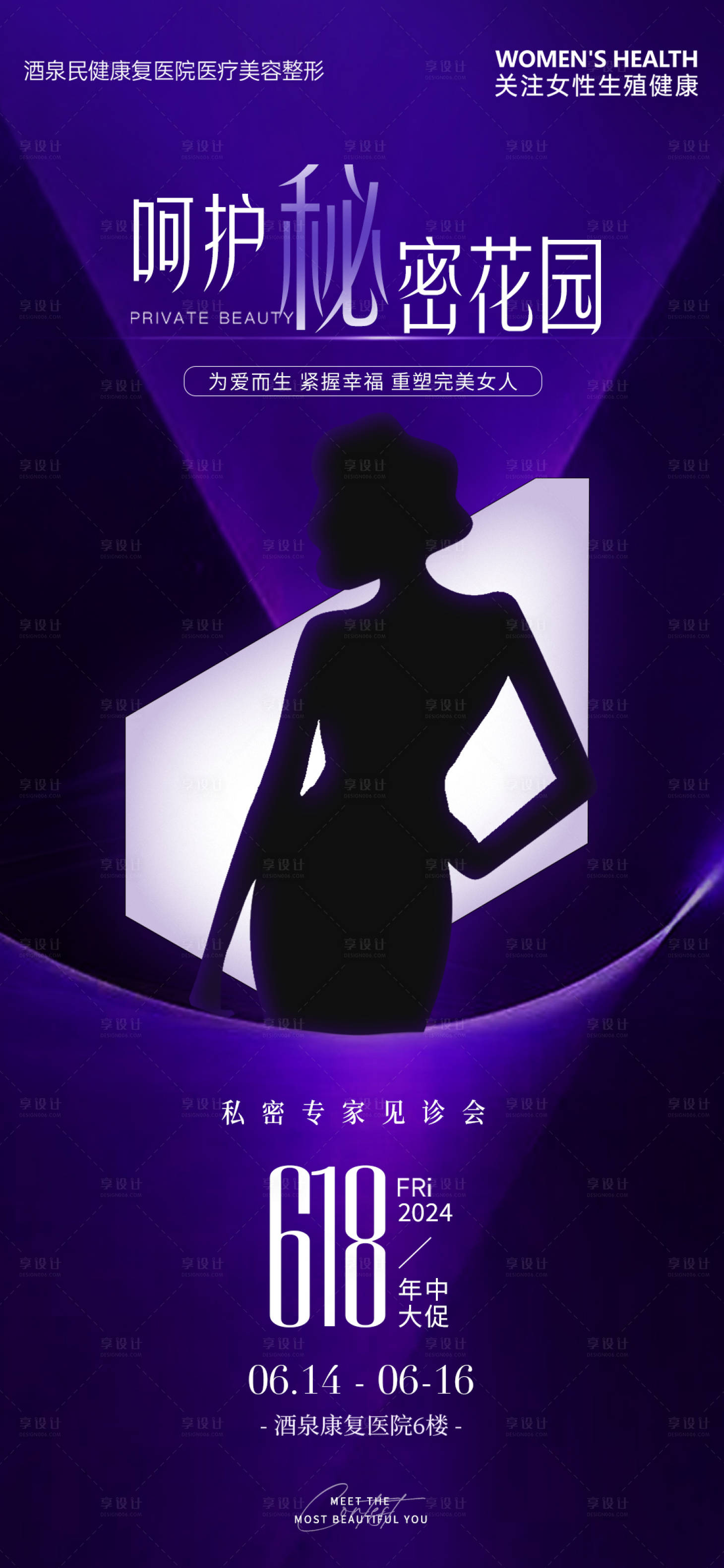 源文件下载【享设计】搜索编号：62720024544658763【私密会议邀请函】