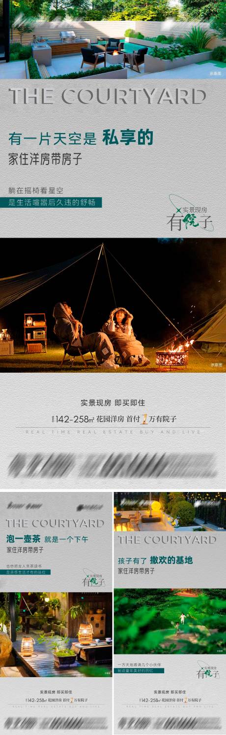 源文件下载【地产花园洋房价值海报】编号：75940024355733219