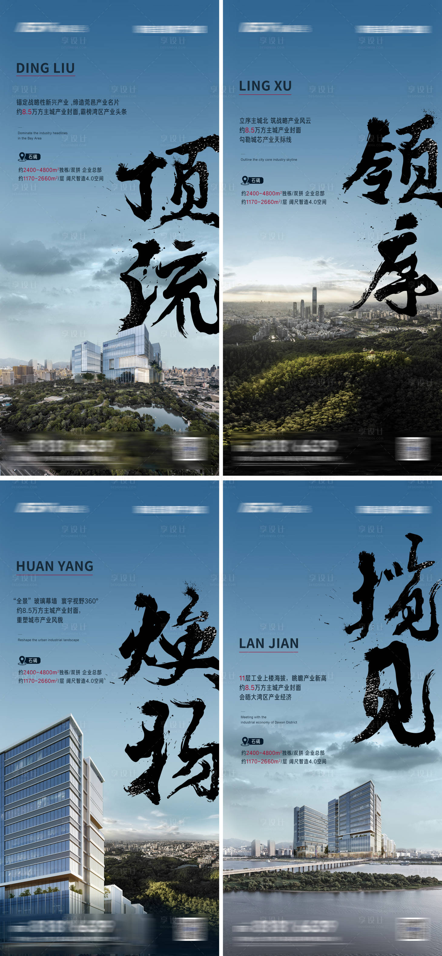 源文件下载【工改工产业园价值点海报】编号：67050024571026732