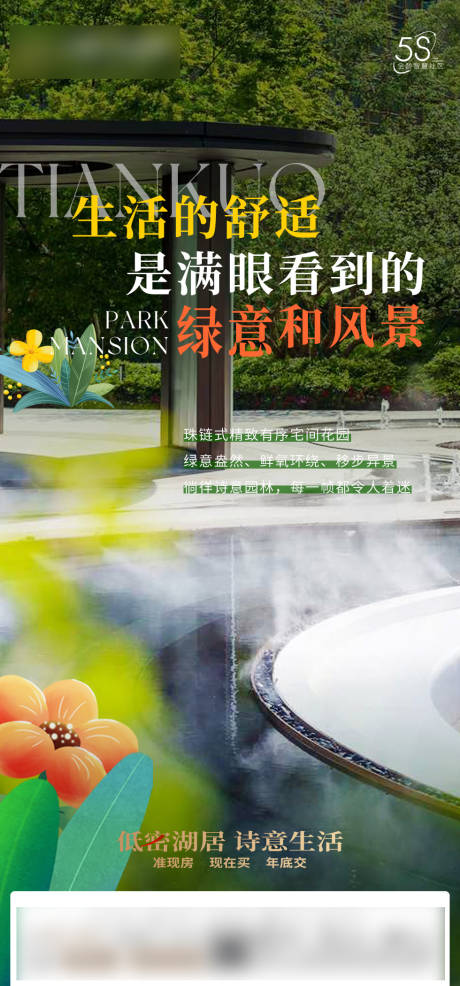源文件下载【地产项目价值点海报】编号：67280024801459747