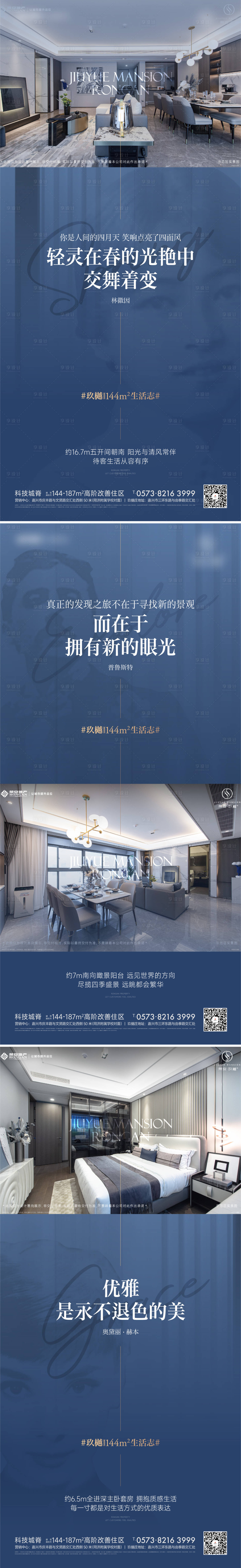 源文件下载【洋房样板间实景价值海报】编号：91640024675327433