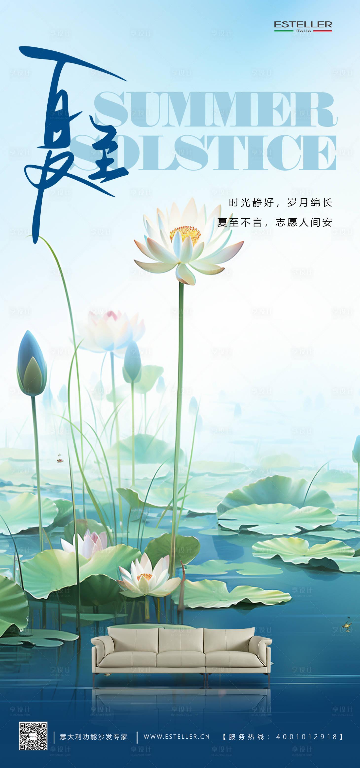 源文件下載【享設計】搜索編號：63170024601547981【節氣海報 】