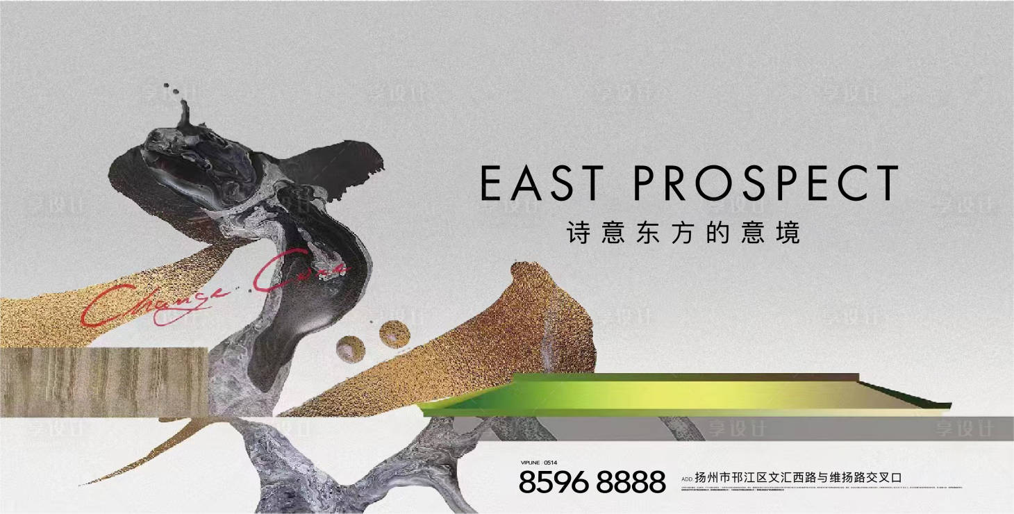源文件下載【享設計】搜索編號：79090024300809070【地產新中式主畫面】
