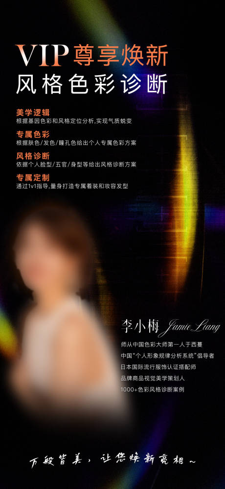 源文件下载【医美活动人物海报】编号：39430024538671361