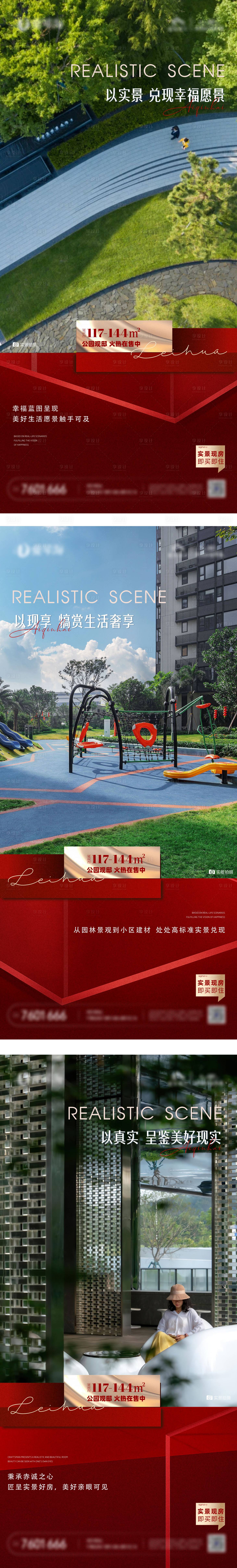 源文件下載【享設(shè)計(jì)】搜索編號：61940024296602255【實(shí)景現(xiàn)房價(jià)值點(diǎn)海報(bào)】