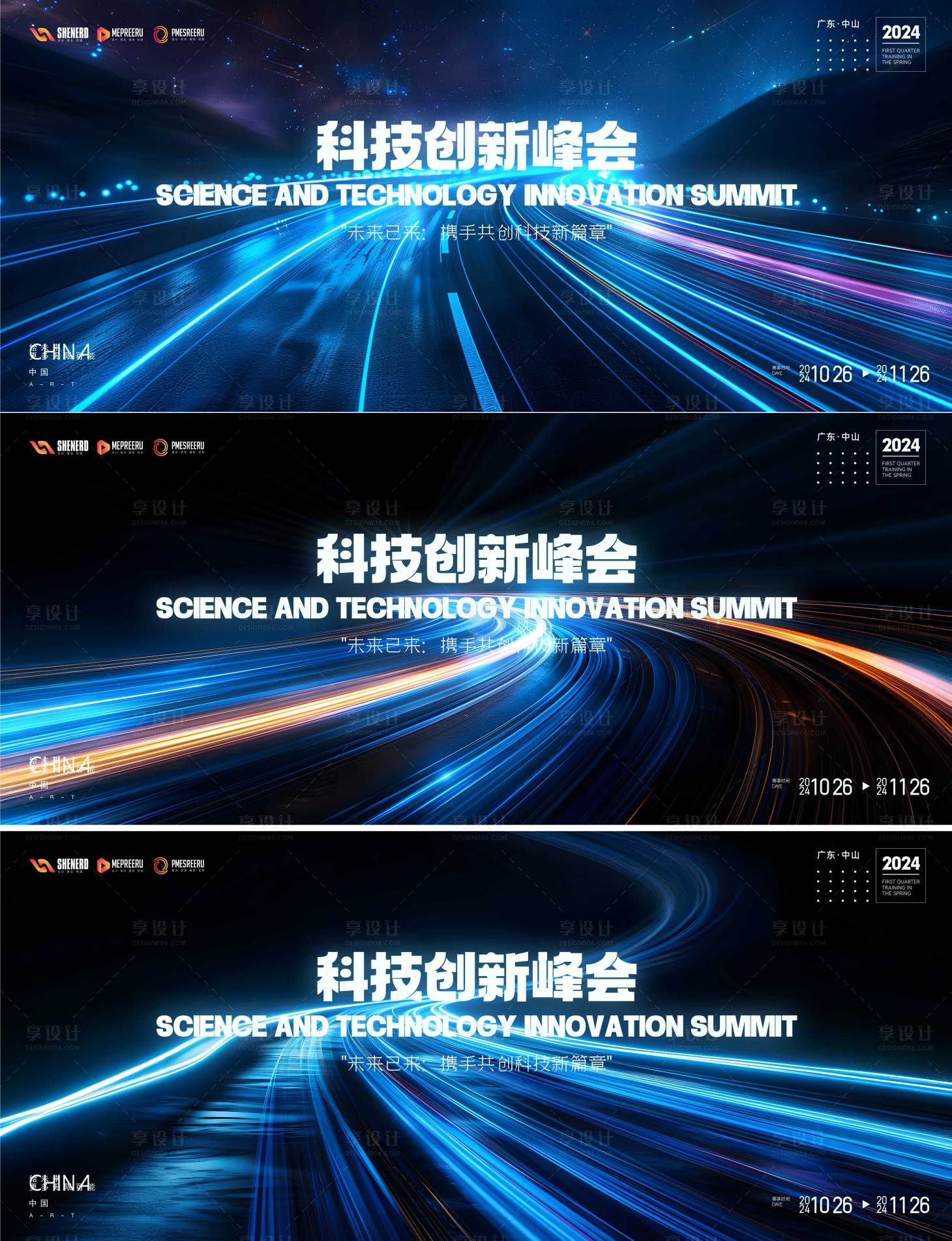 源文件下载【享设计】搜索编号：16290024561578148【科技峰会活动背景板】
