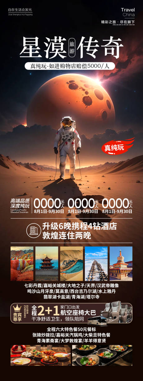 源文件下载【星漠传奇】编号：89410024341935366
