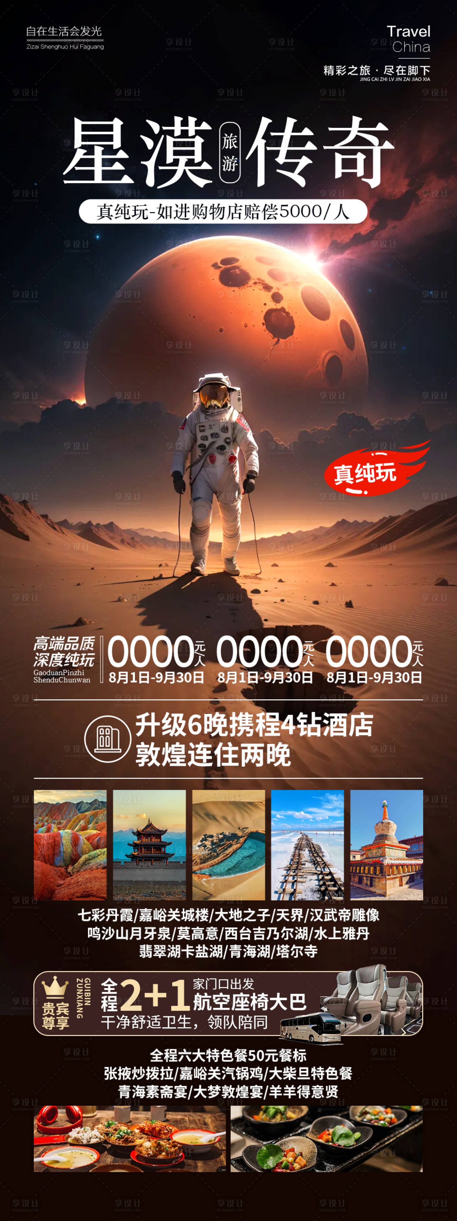源文件下载【星漠传奇】编号：89410024341935366