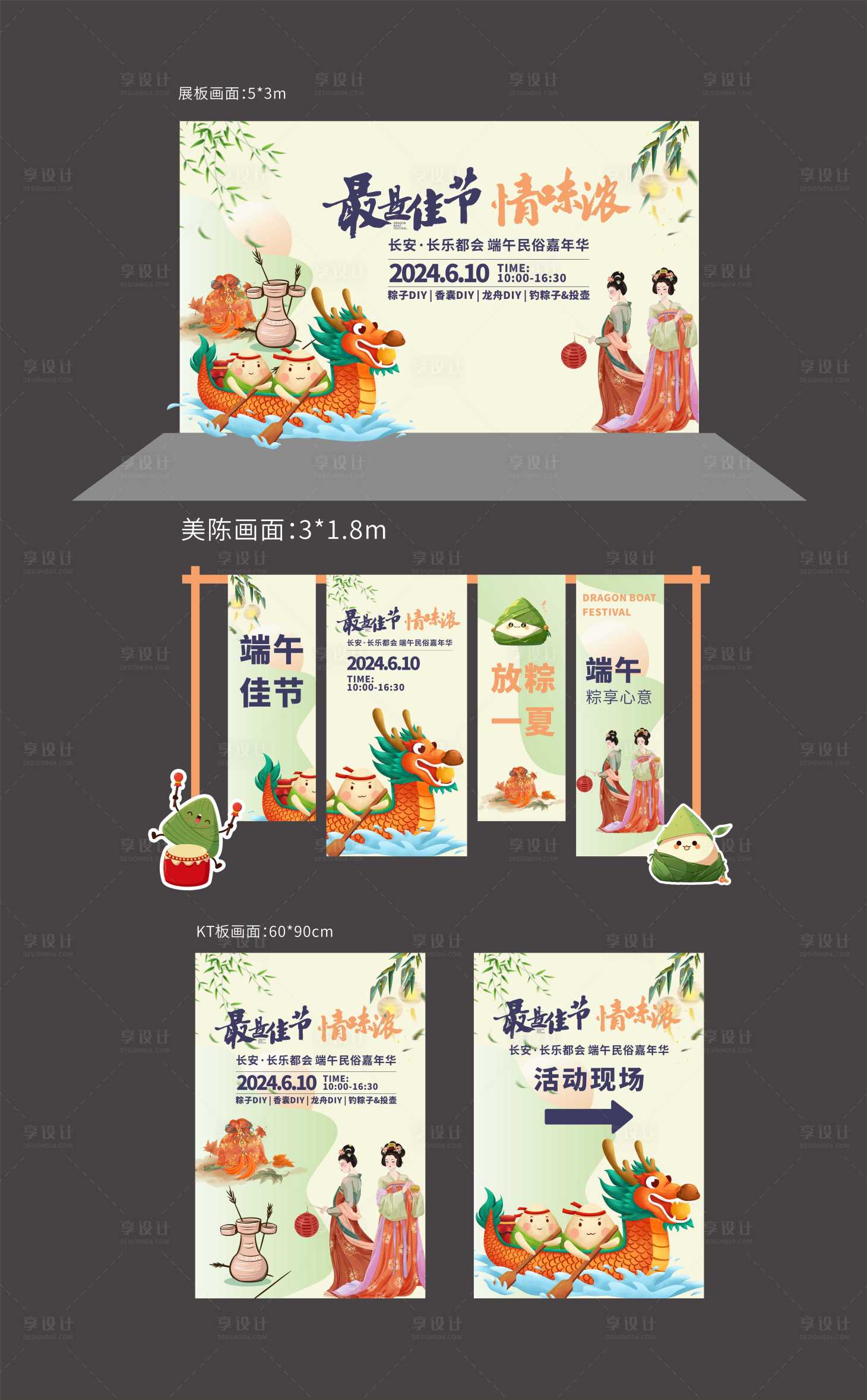 源文件下載【享設(shè)計(jì)】搜索編號(hào)：14960024315189625【最是佳節(jié)情味濃】