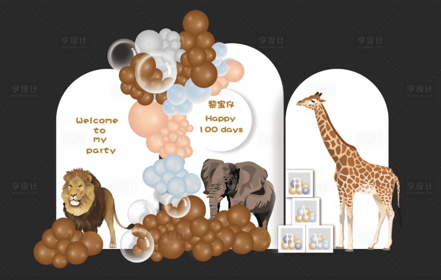 源文件下載【享設計】搜索編號：68010024279754636【白色非洲大象長頸鹿斑馬動物主題寶寶宴】