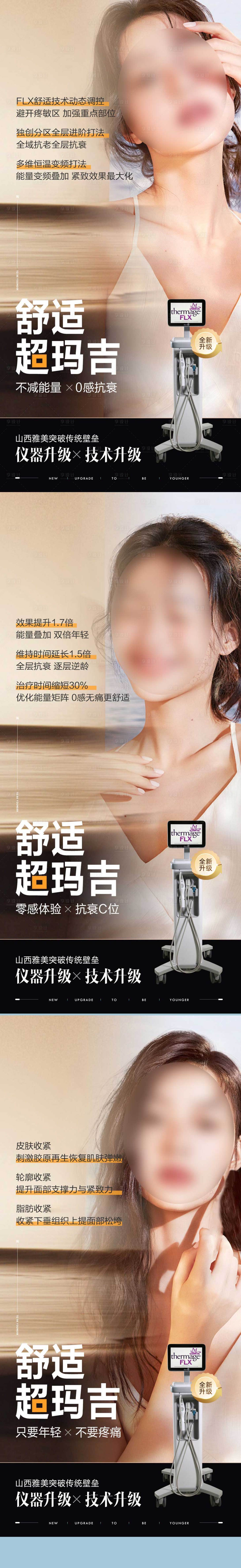 源文件下載【享設計】搜索編號：73510024700512831【熱瑪吉宣傳海報】