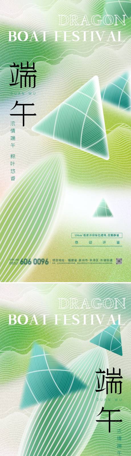 源文件下載【端午節(jié)彌散海報(bào)】編號(hào)：16310024295143405