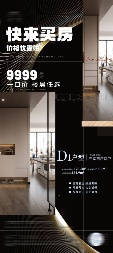 源文件下载【地产价值点】编号：19310024355343439