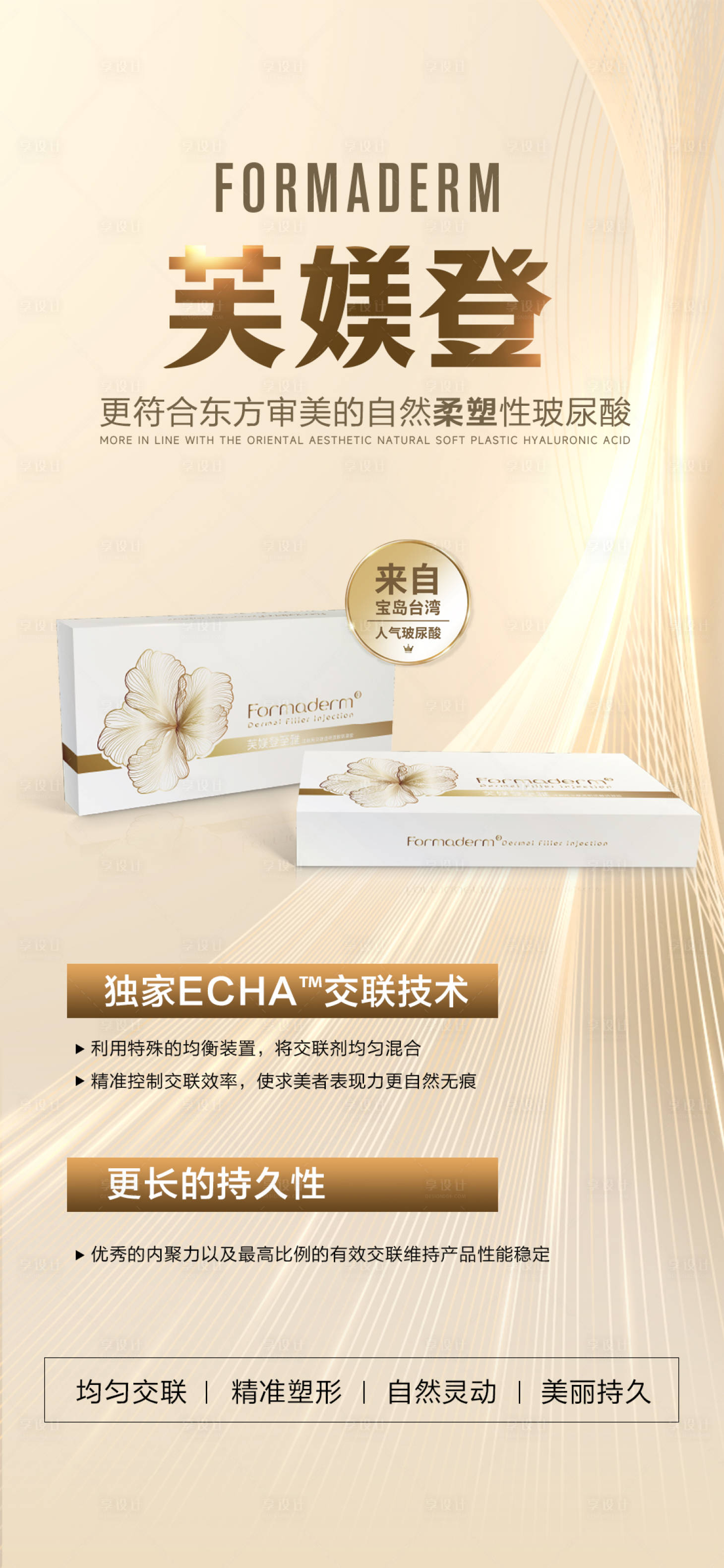 源文件下载【享设计】搜索编号：54860024498916051【芙媄登】