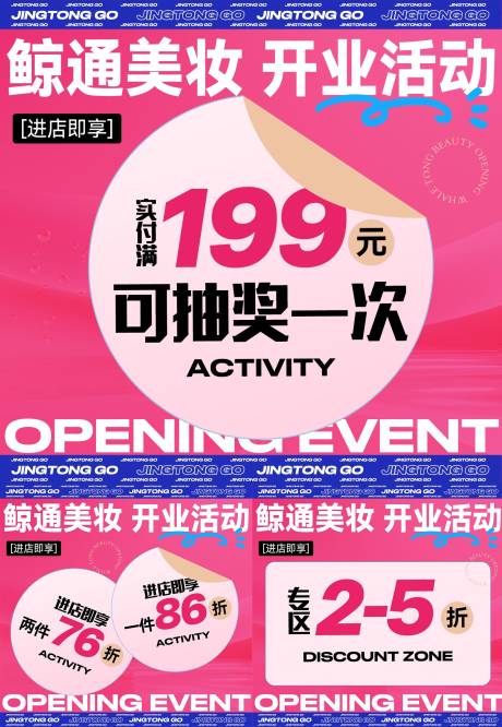源文件下载【活动海报】编号：35030024749625796