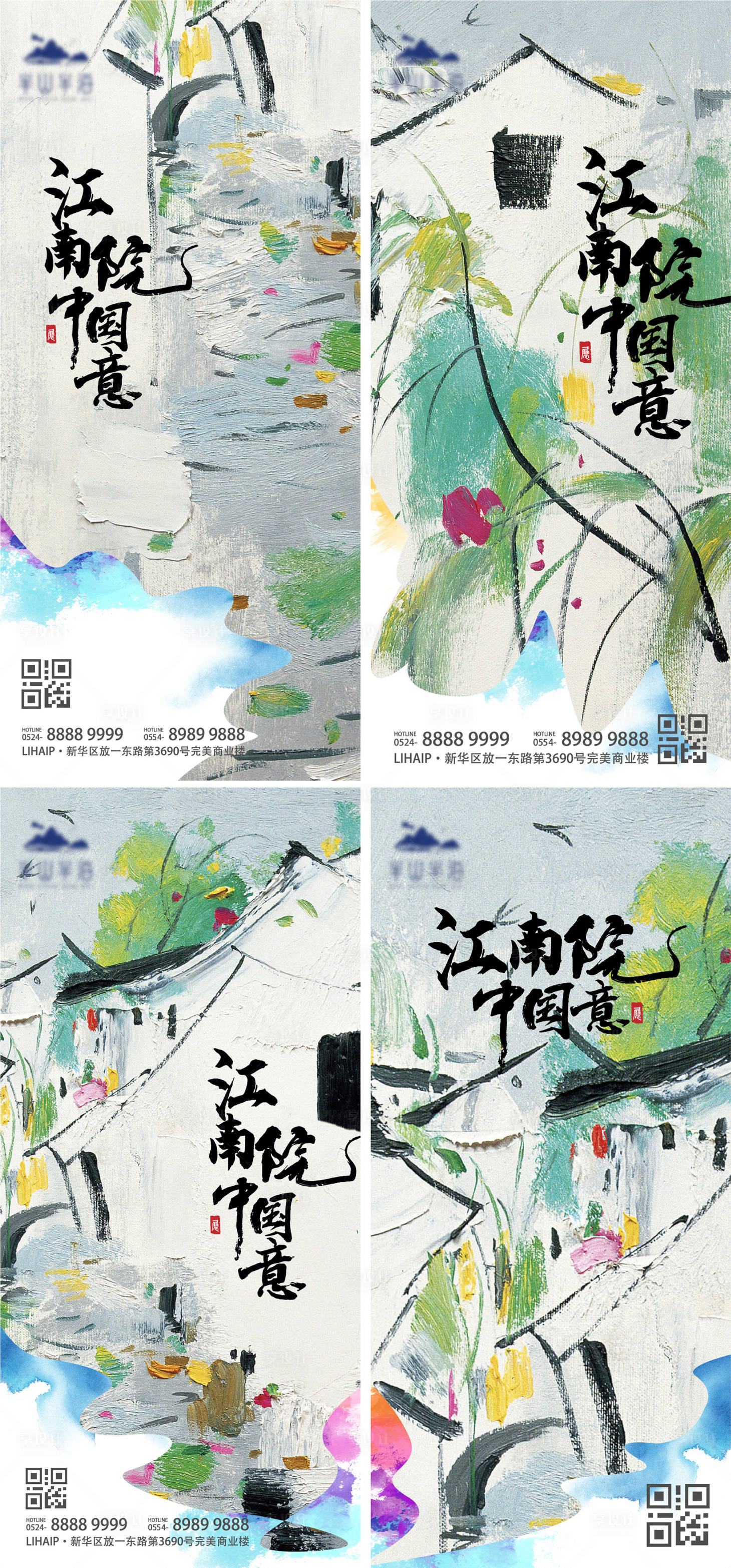源文件下载【油画彩绘江南水乡系列海报】编号：18700024648342432
