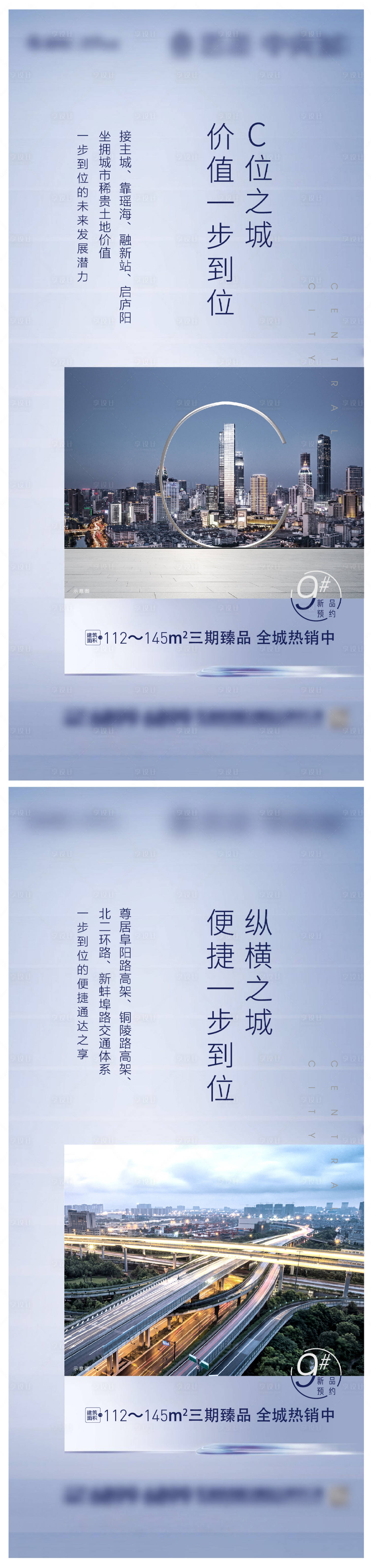 源文件下載【享設計】搜索編號：37790024587817704【房地產價值點海報】